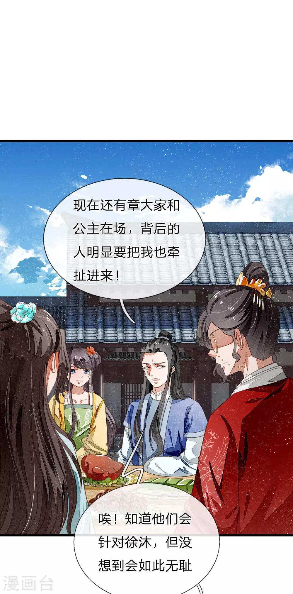 第48话 问心无愧，无话可说-第49话