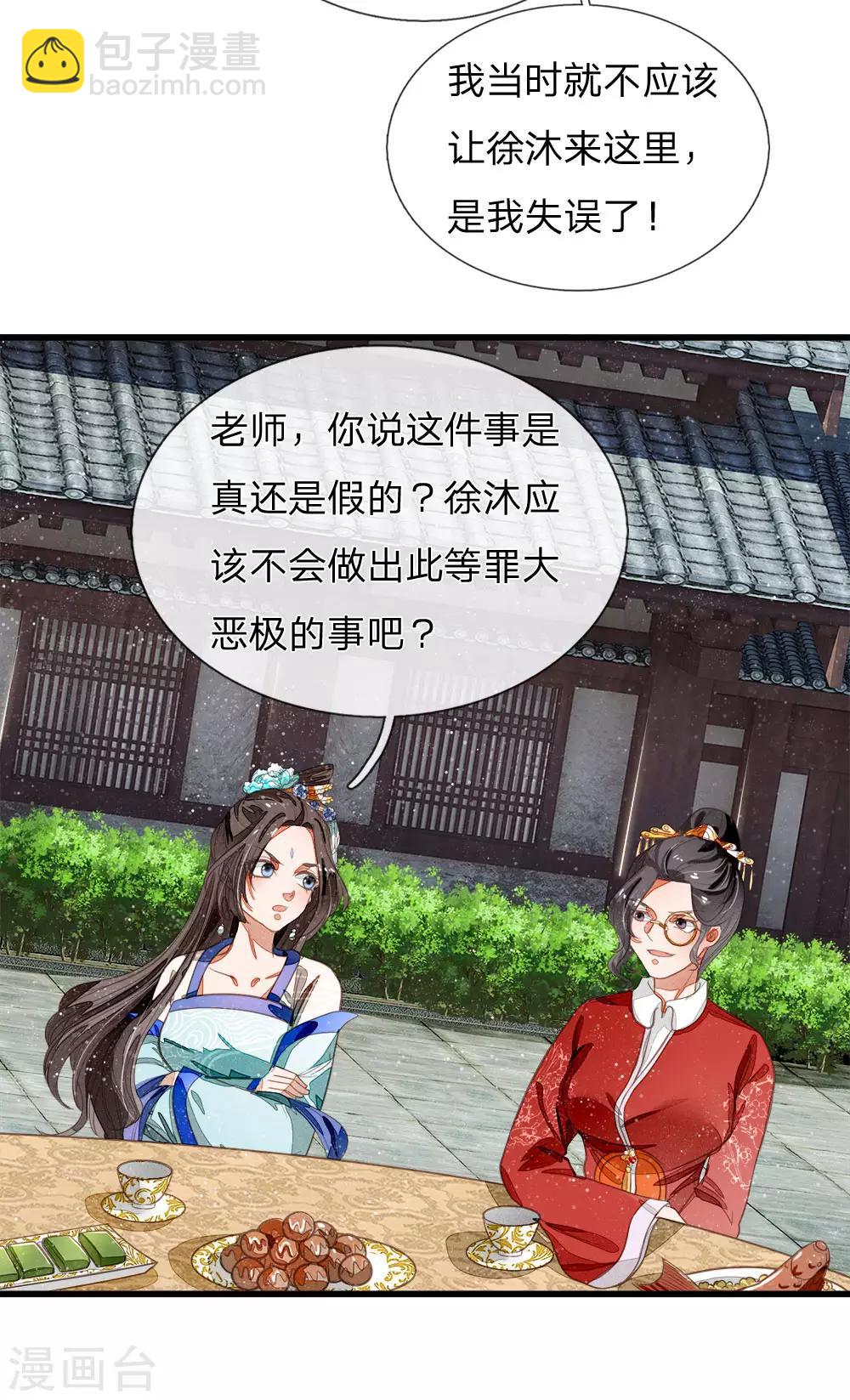 第48话 问心无愧，无话可说-第49话