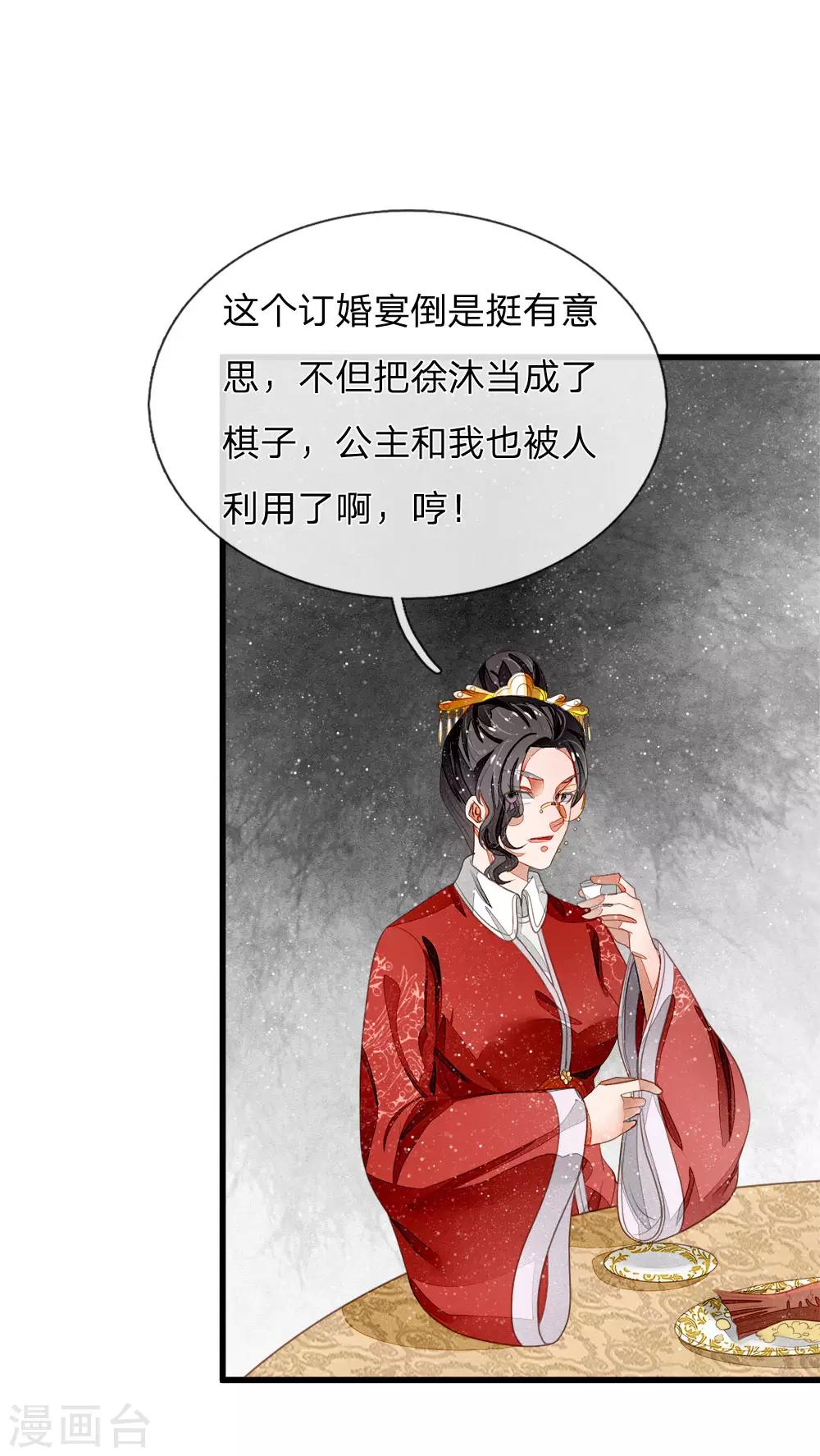 第48话 问心无愧，无话可说-第49话
