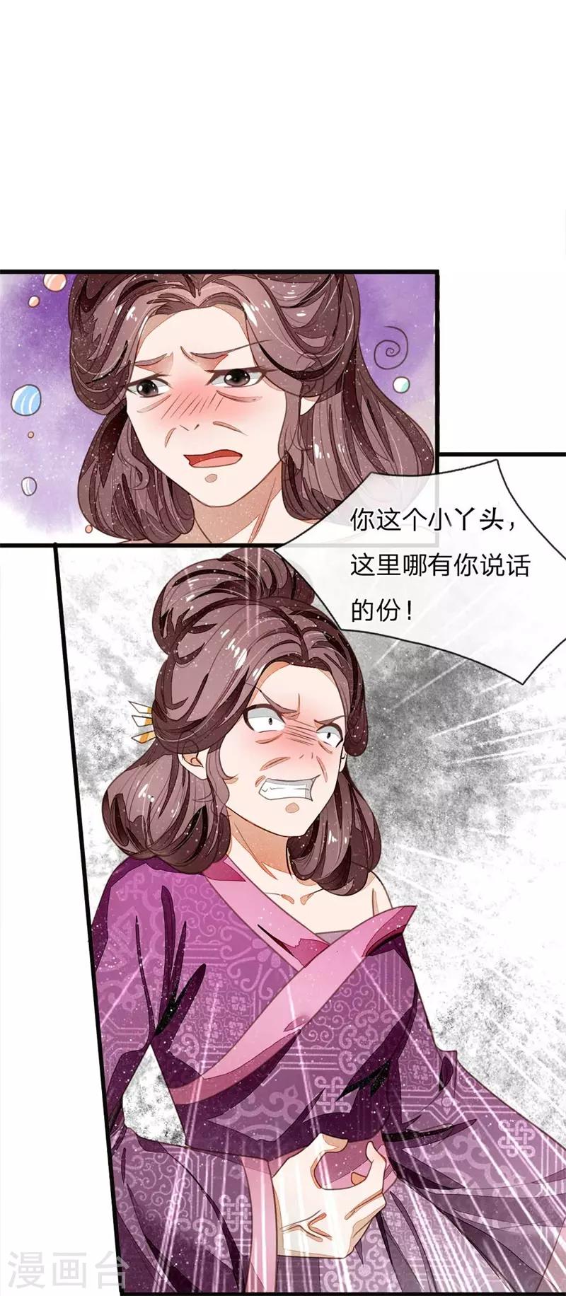 第51话 狗咬狗，一嘴毛-第53话