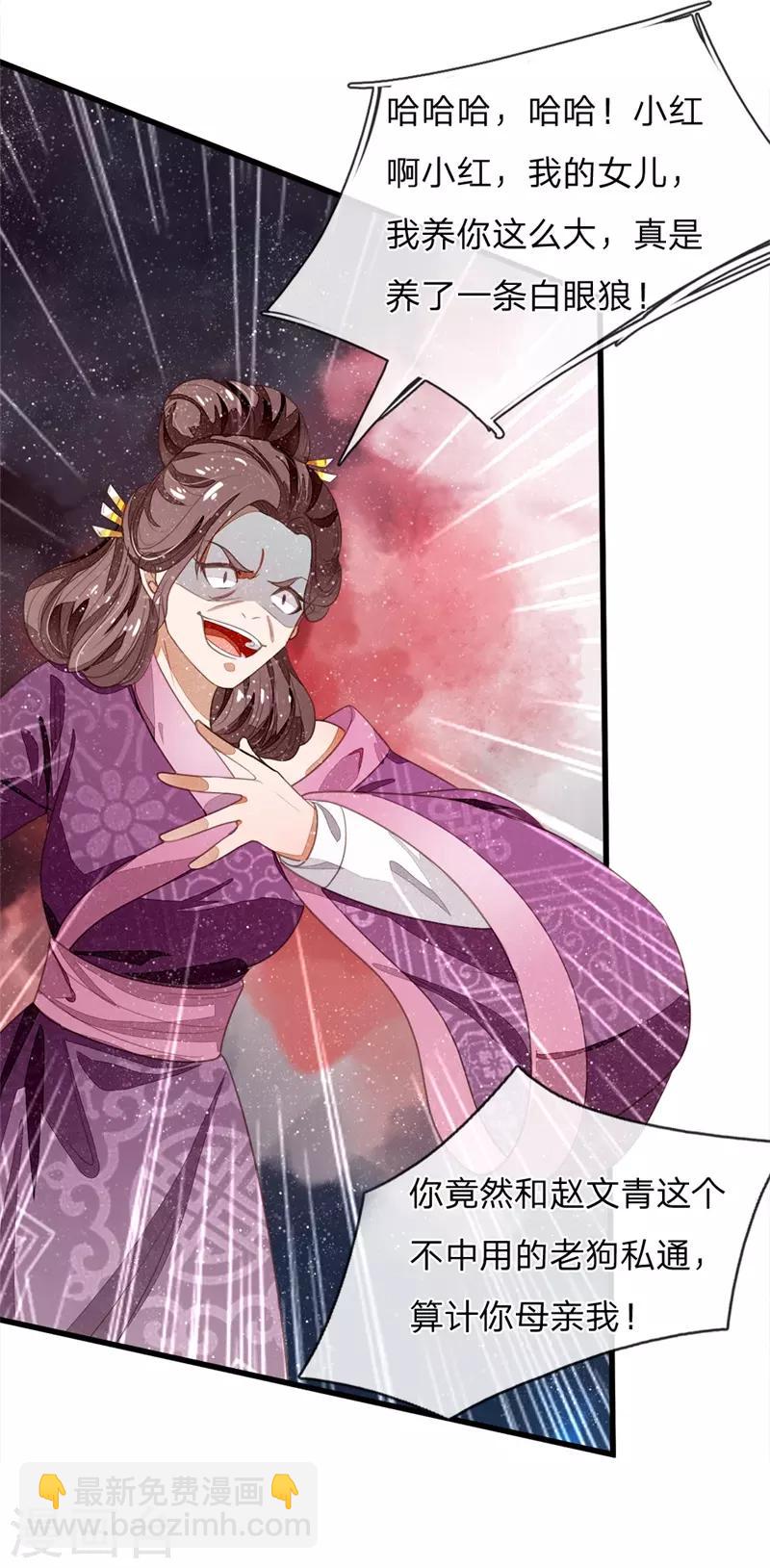 第51话 狗咬狗，一嘴毛-第53话