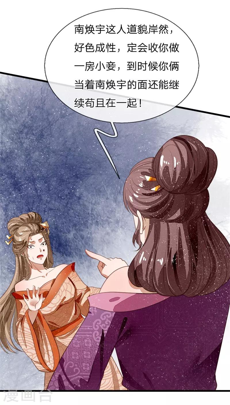 第51话 狗咬狗，一嘴毛-第53话
