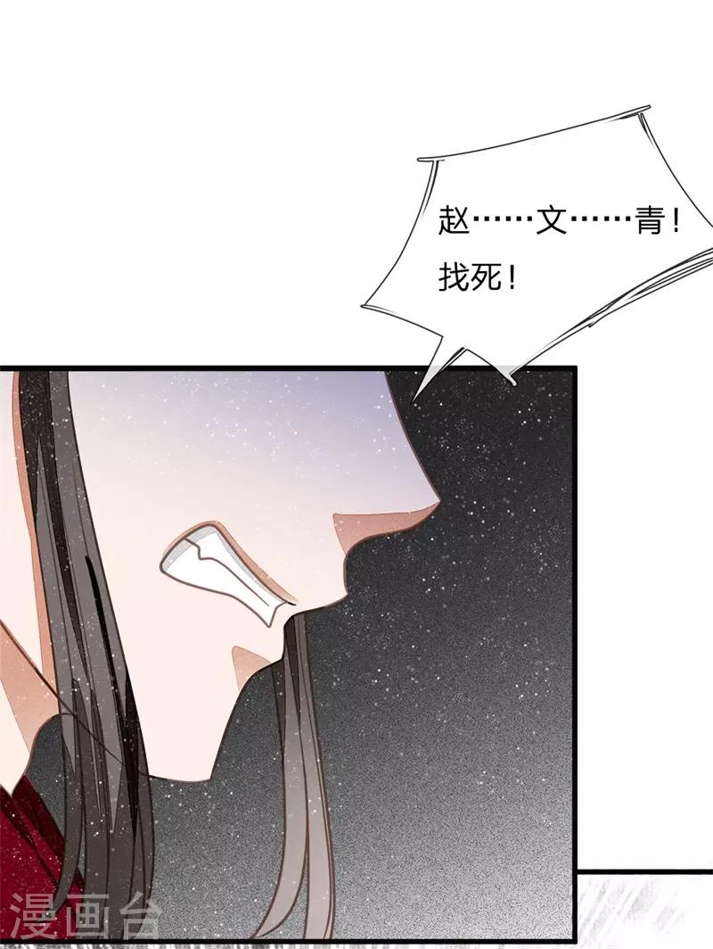 第51话 狗咬狗，一嘴毛-第53话