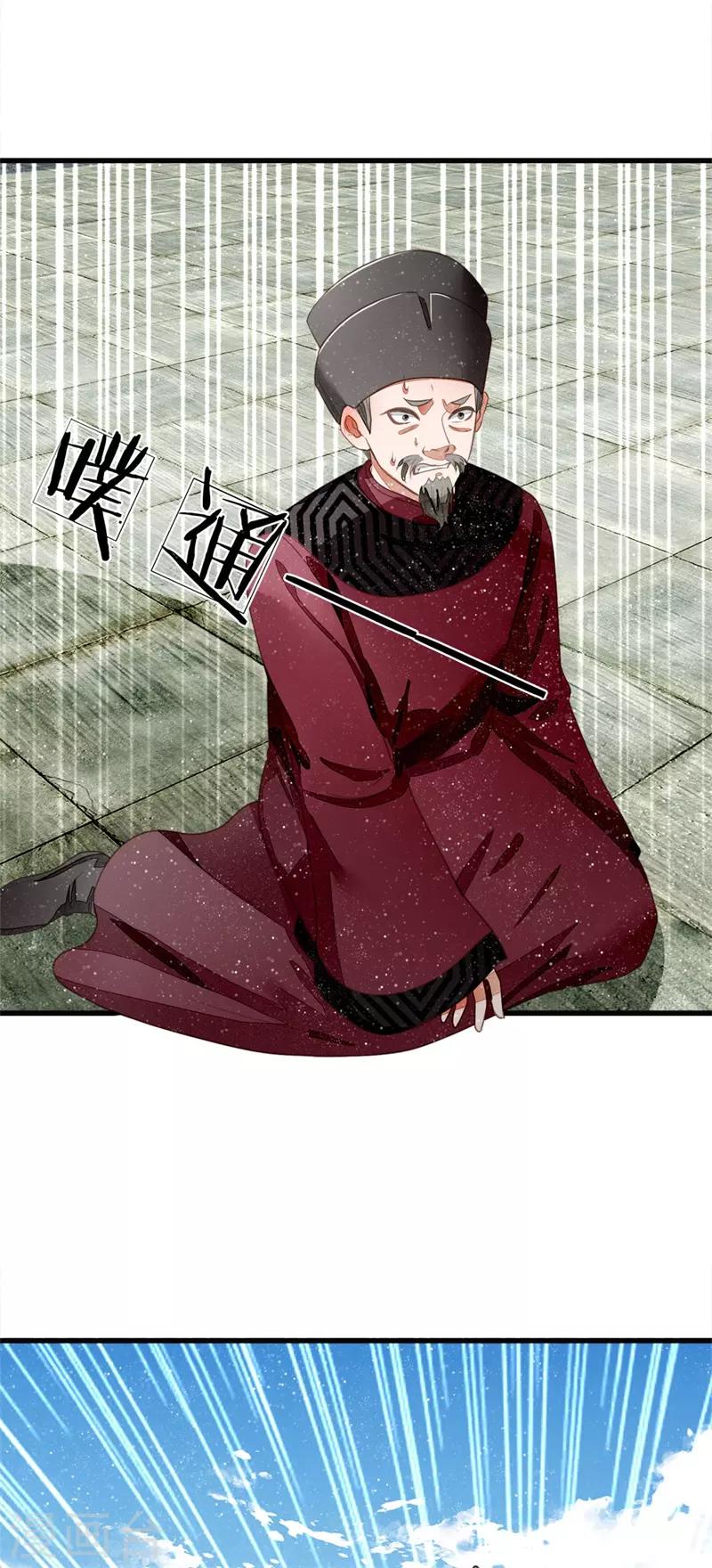 第51话 狗咬狗，一嘴毛-第53话