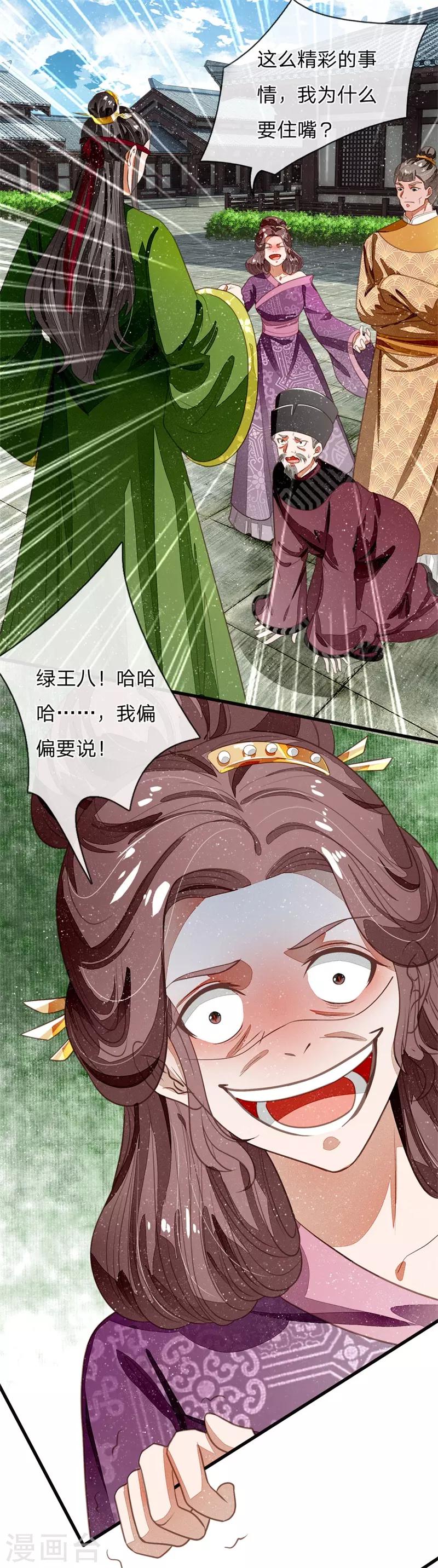 第51话 狗咬狗，一嘴毛-第53话