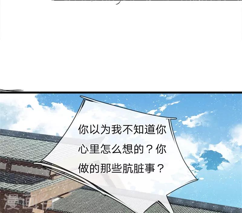 第51话 狗咬狗，一嘴毛-第53话