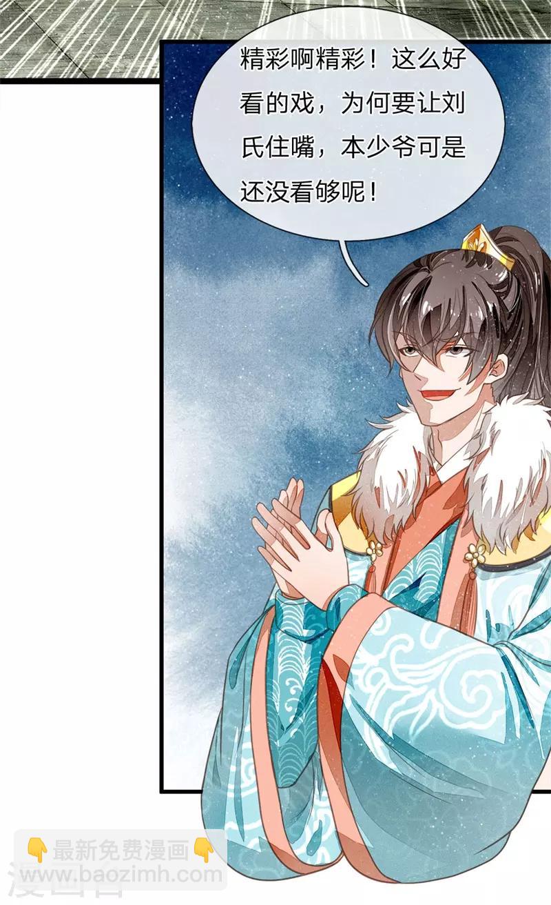 第51话 狗咬狗，一嘴毛-第53话