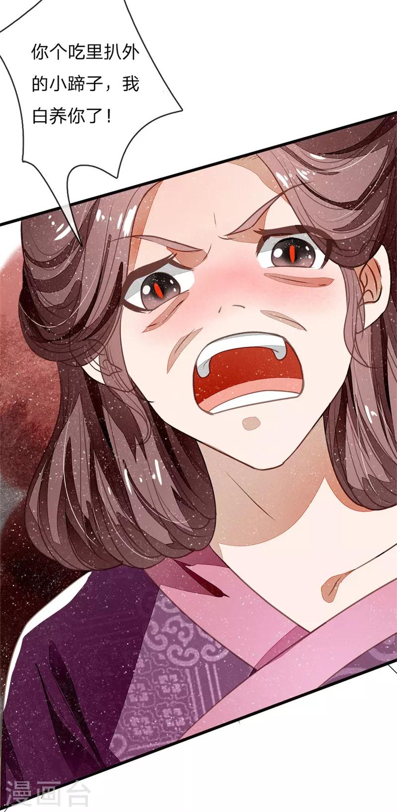 第51话 狗咬狗，一嘴毛-第53话