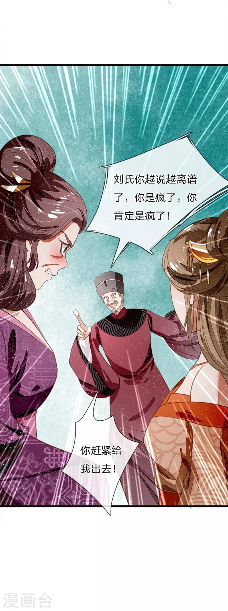 第51话 狗咬狗，一嘴毛-第53话