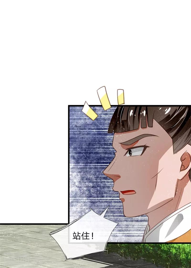 第51话 狗咬狗，一嘴毛-第53话