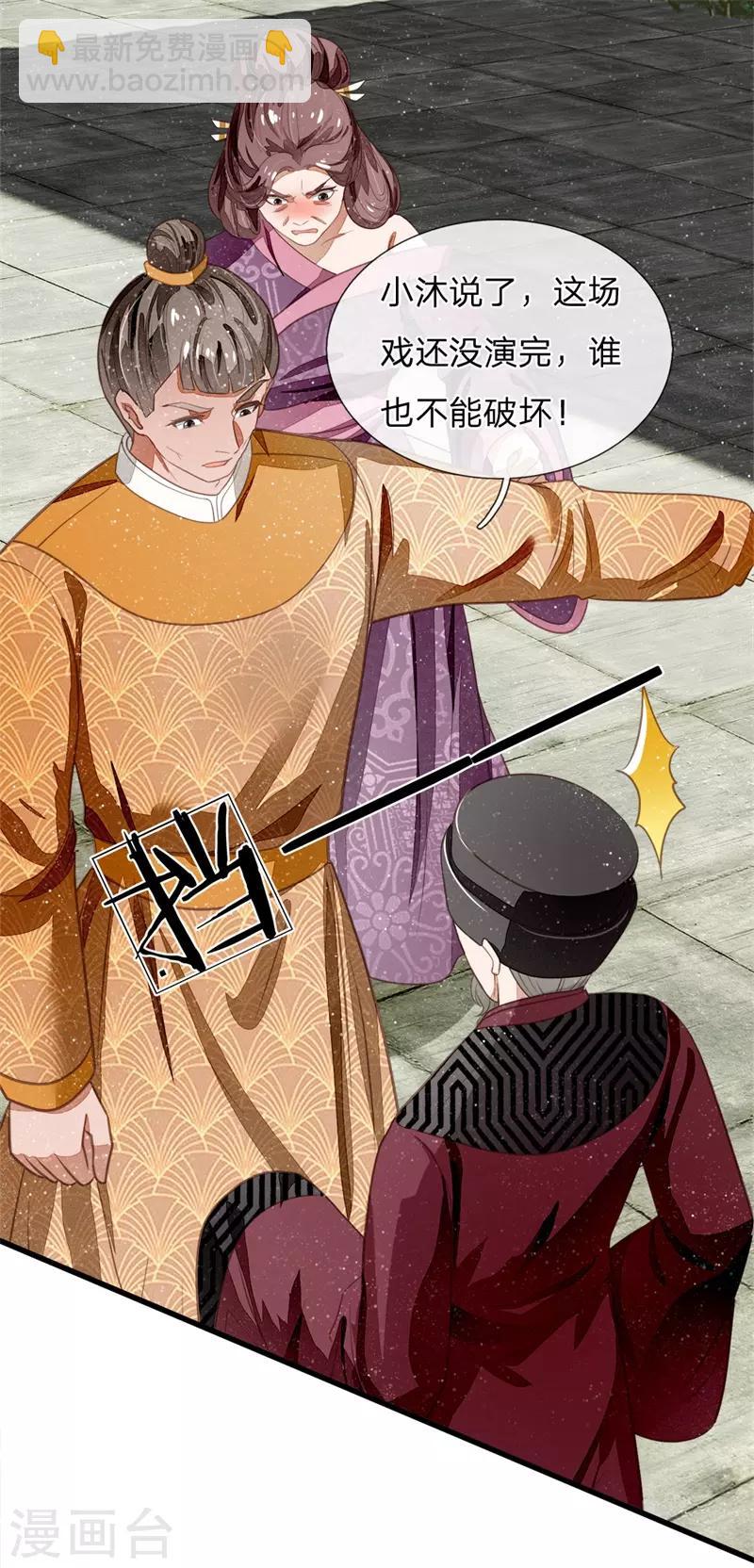 第51话 狗咬狗，一嘴毛-第53话