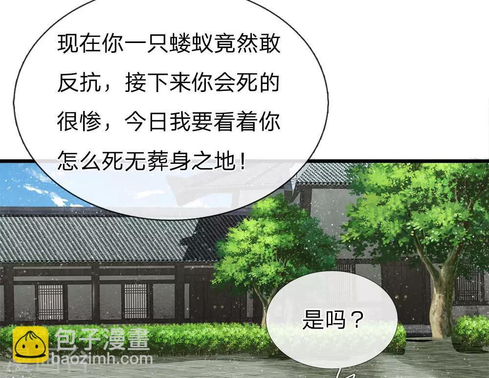 第53话 打断狗腿！-第55话