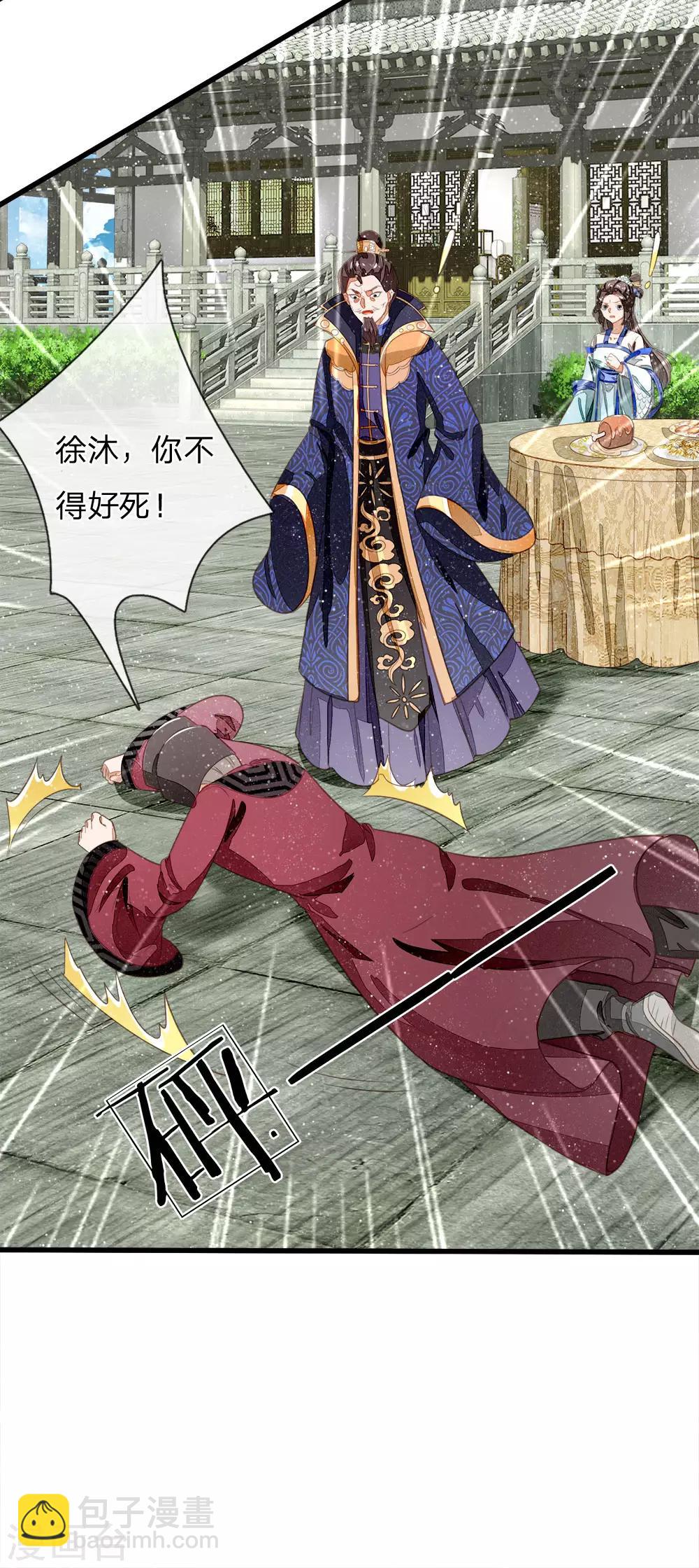 第53话 打断狗腿！-第55话