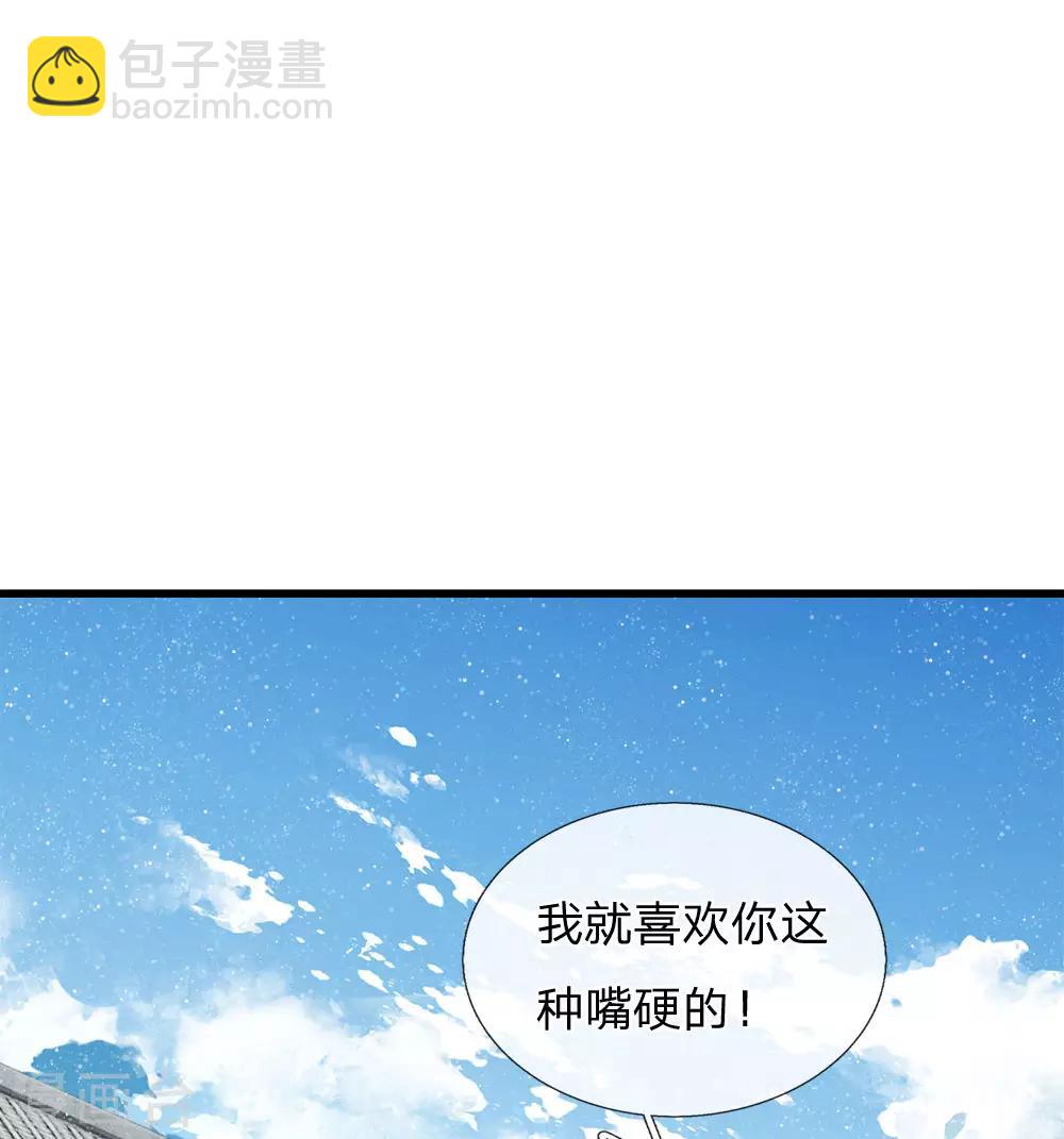 第53话 打断狗腿！-第55话