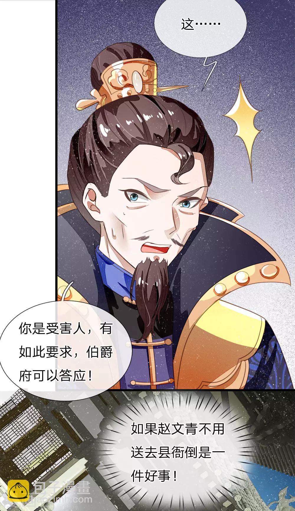 第53话 打断狗腿！-第55话