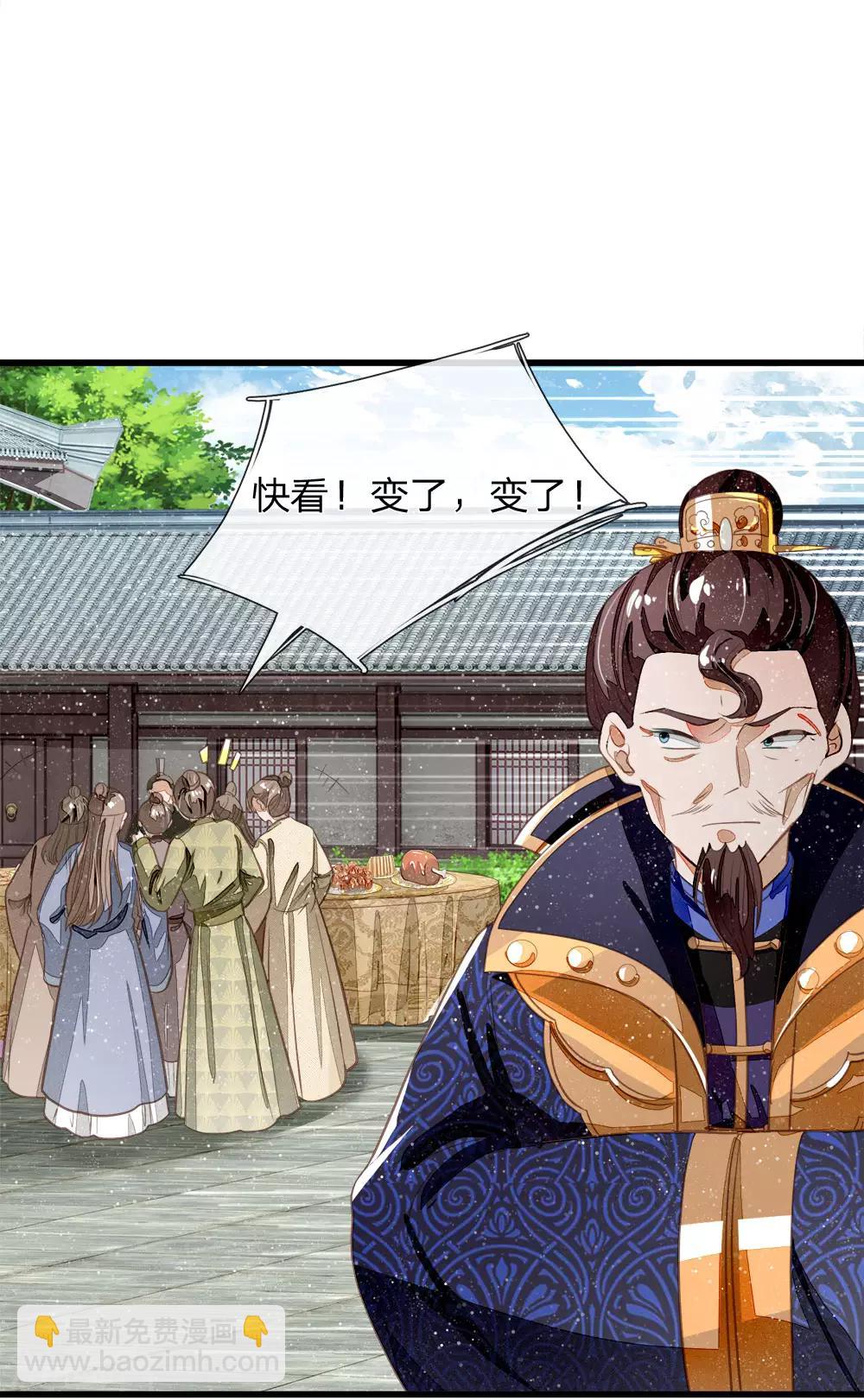 第57话 神仙都助我-第59话