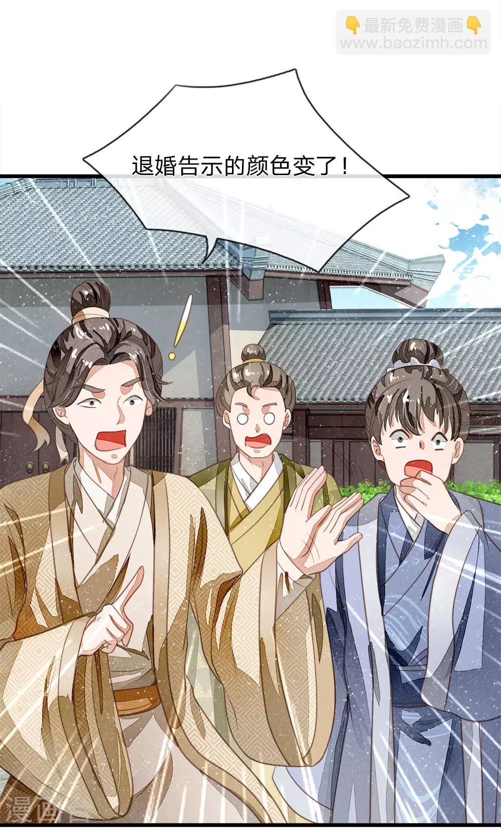 第57话 神仙都助我-第59话