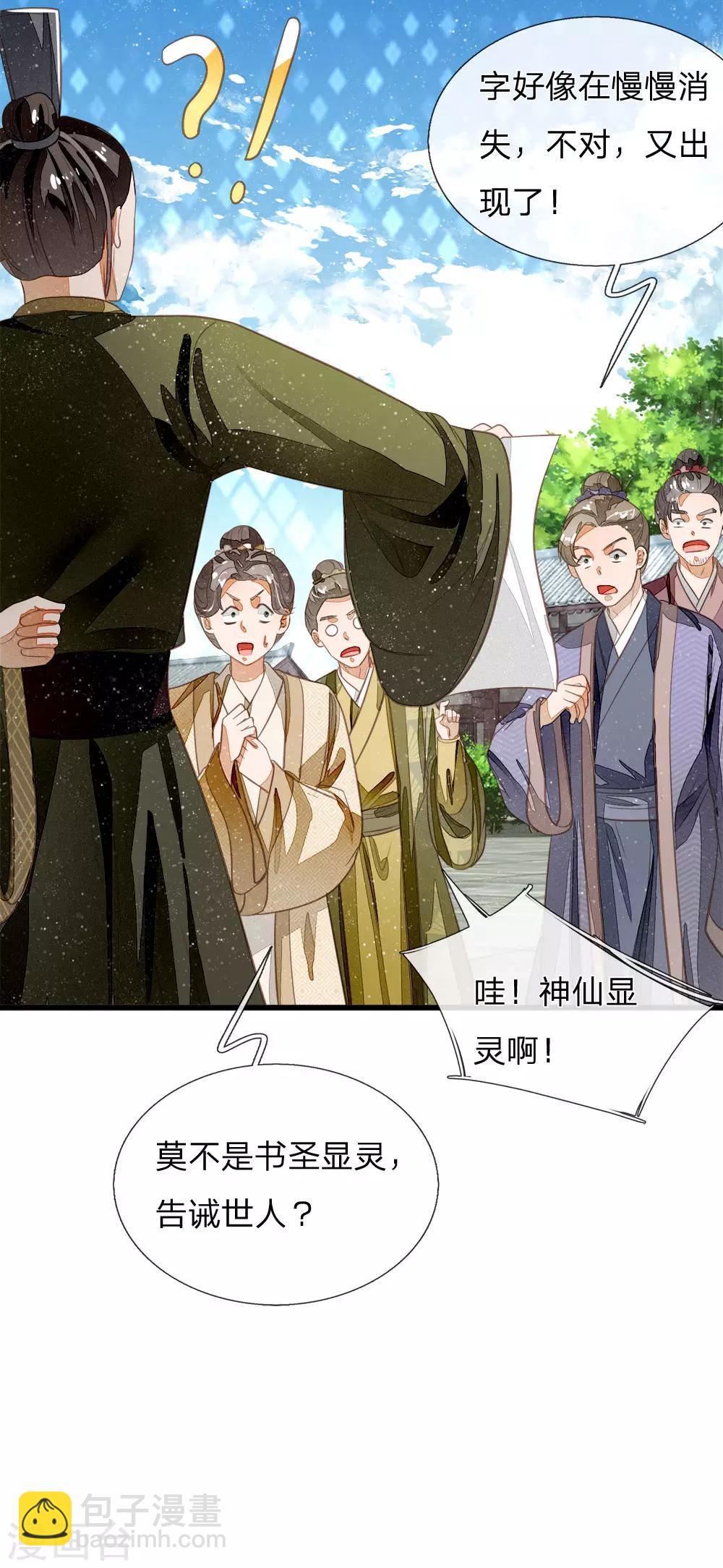 第57话 神仙都助我-第59话