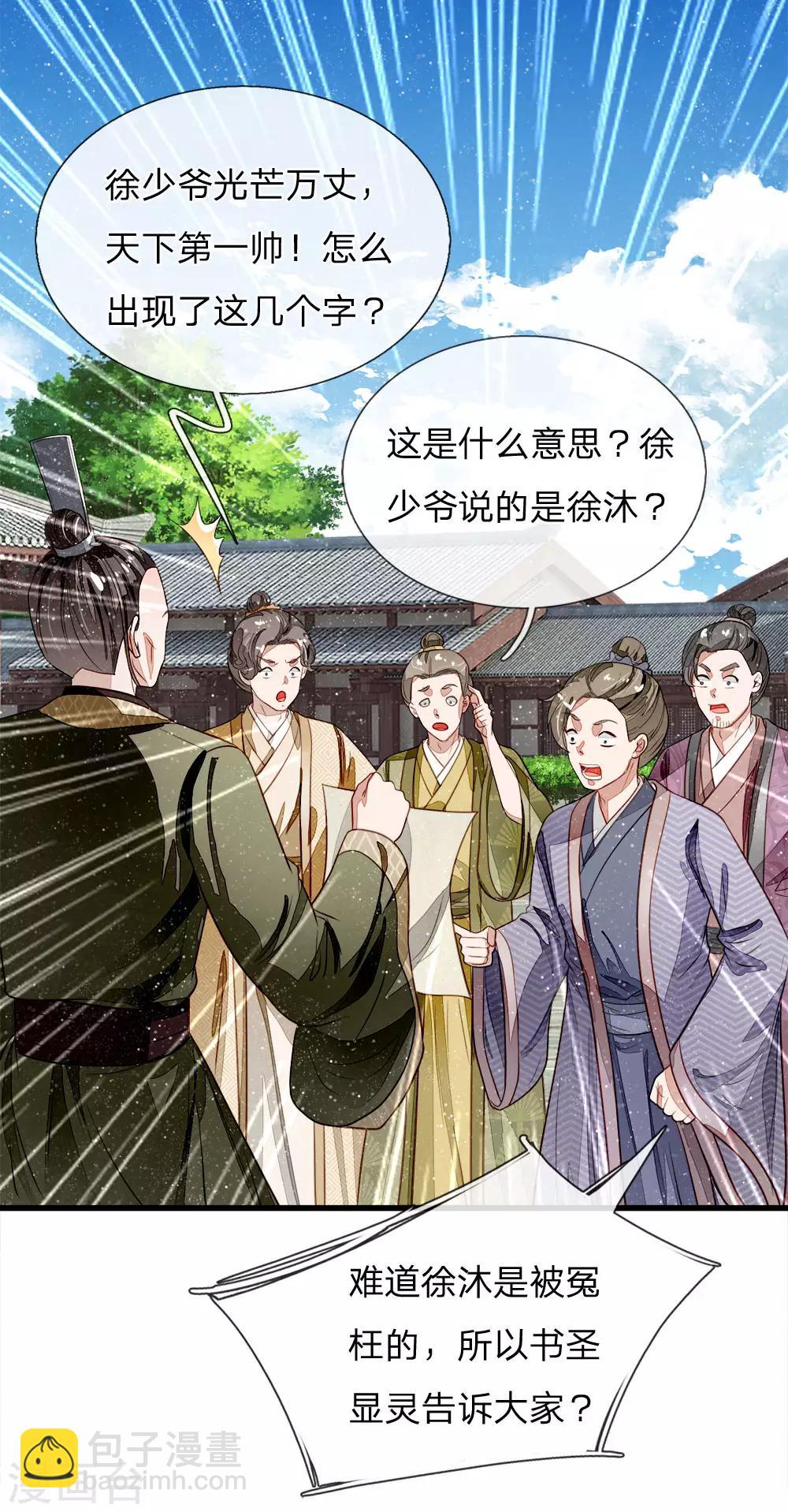 第57话 神仙都助我-第59话