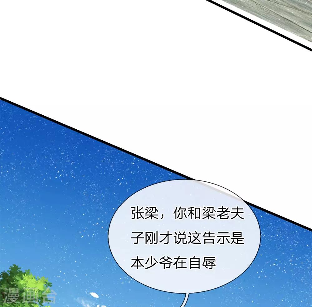 第57话 神仙都助我-第59话