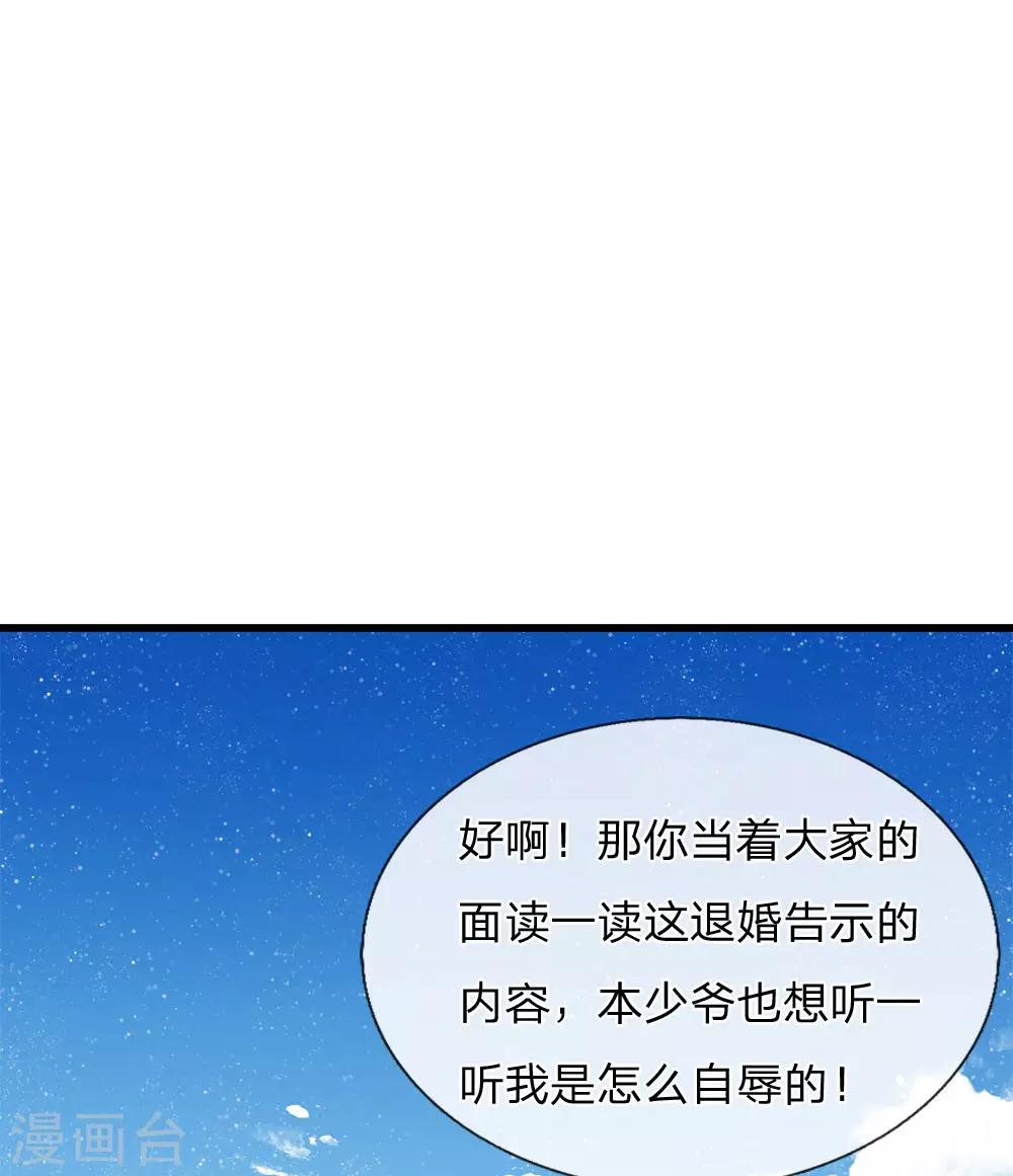 第57话 神仙都助我-第59话