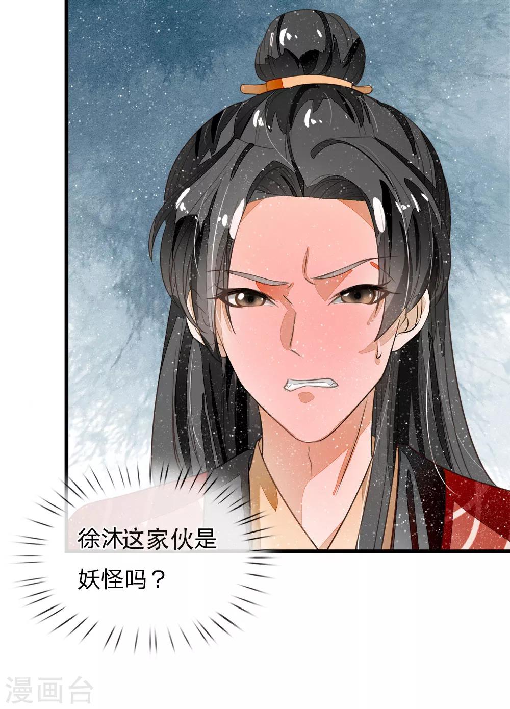 第57话 神仙都助我-第59话