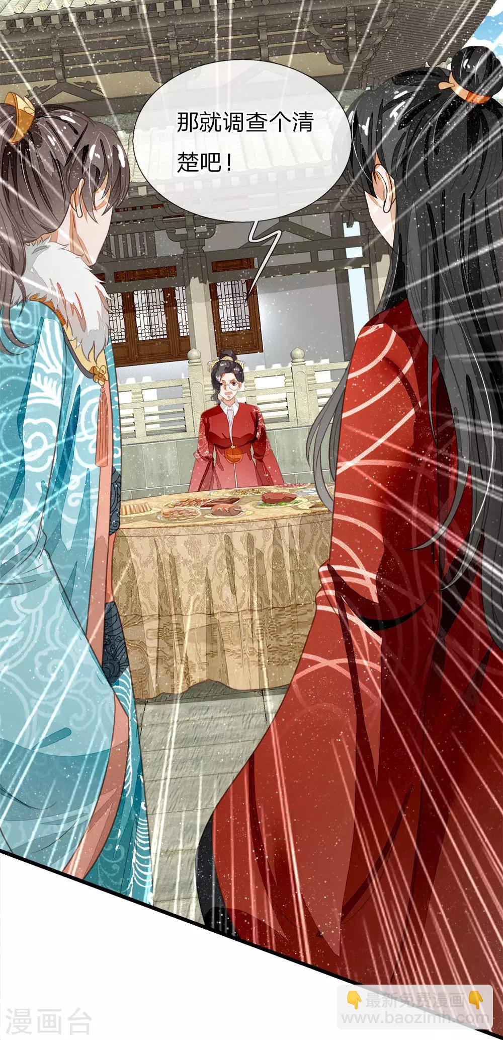 第57话 神仙都助我-第59话