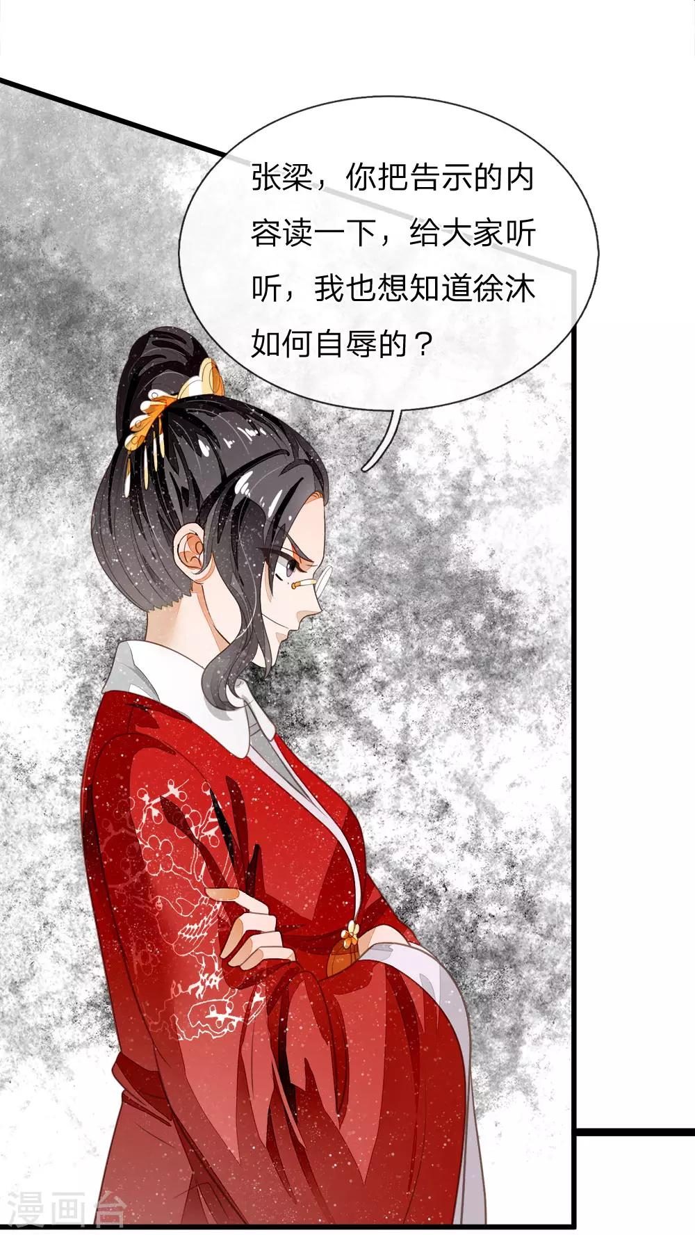 第57话 神仙都助我-第59话