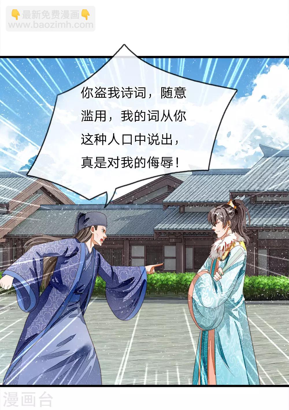 第57话 神仙都助我-第59话