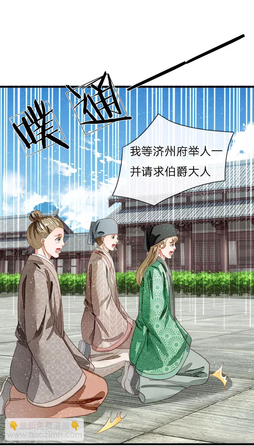第57话 神仙都助我-第59话