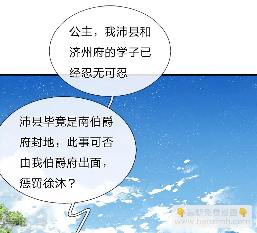 第57话 神仙都助我-第59话