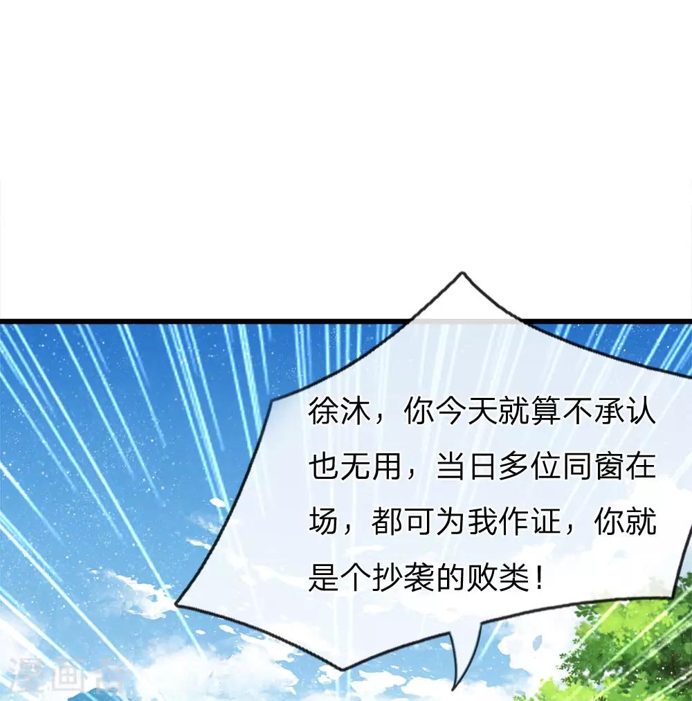 第59话 抄词都没抄全-第61话