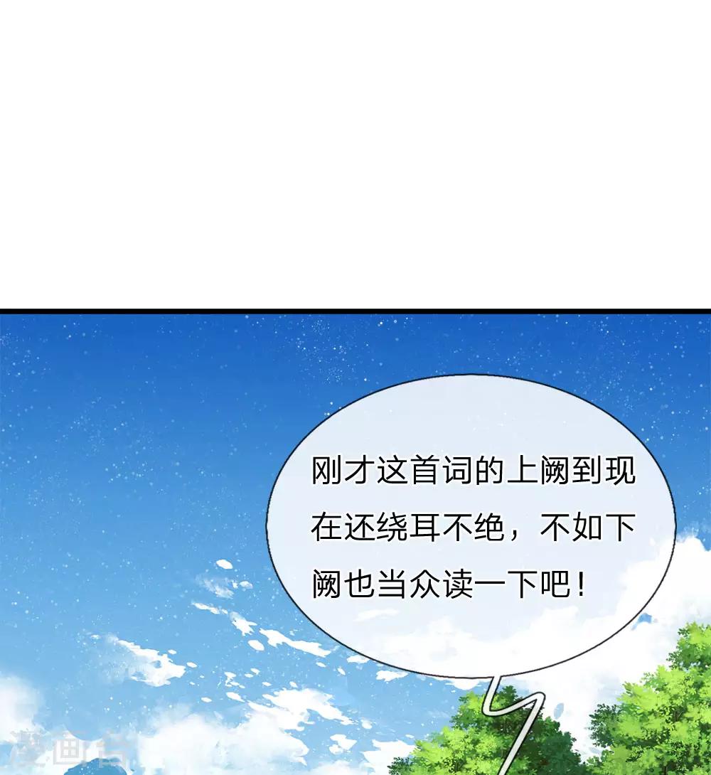 第59话 抄词都没抄全-第61话