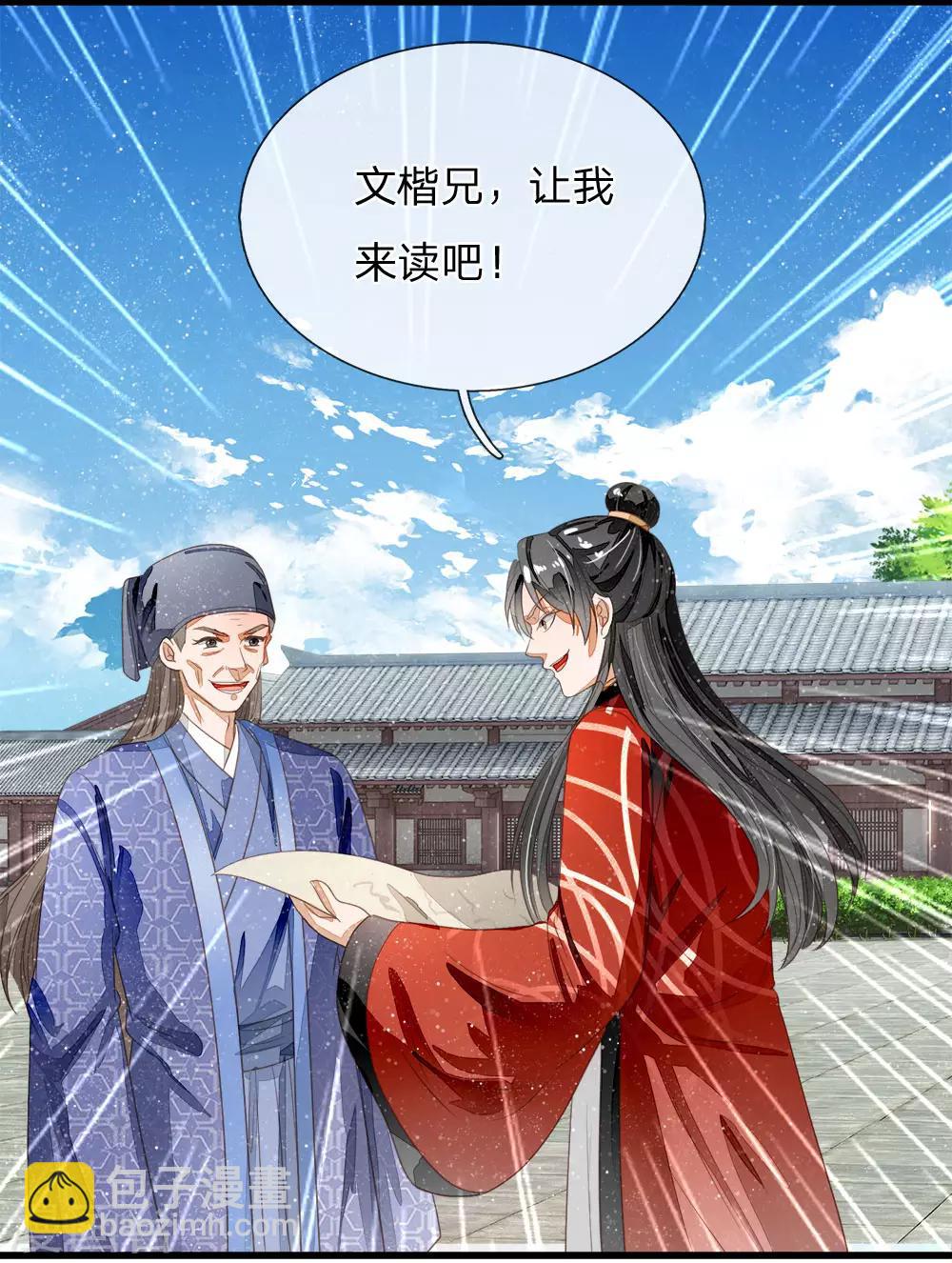 第59话 抄词都没抄全-第61话