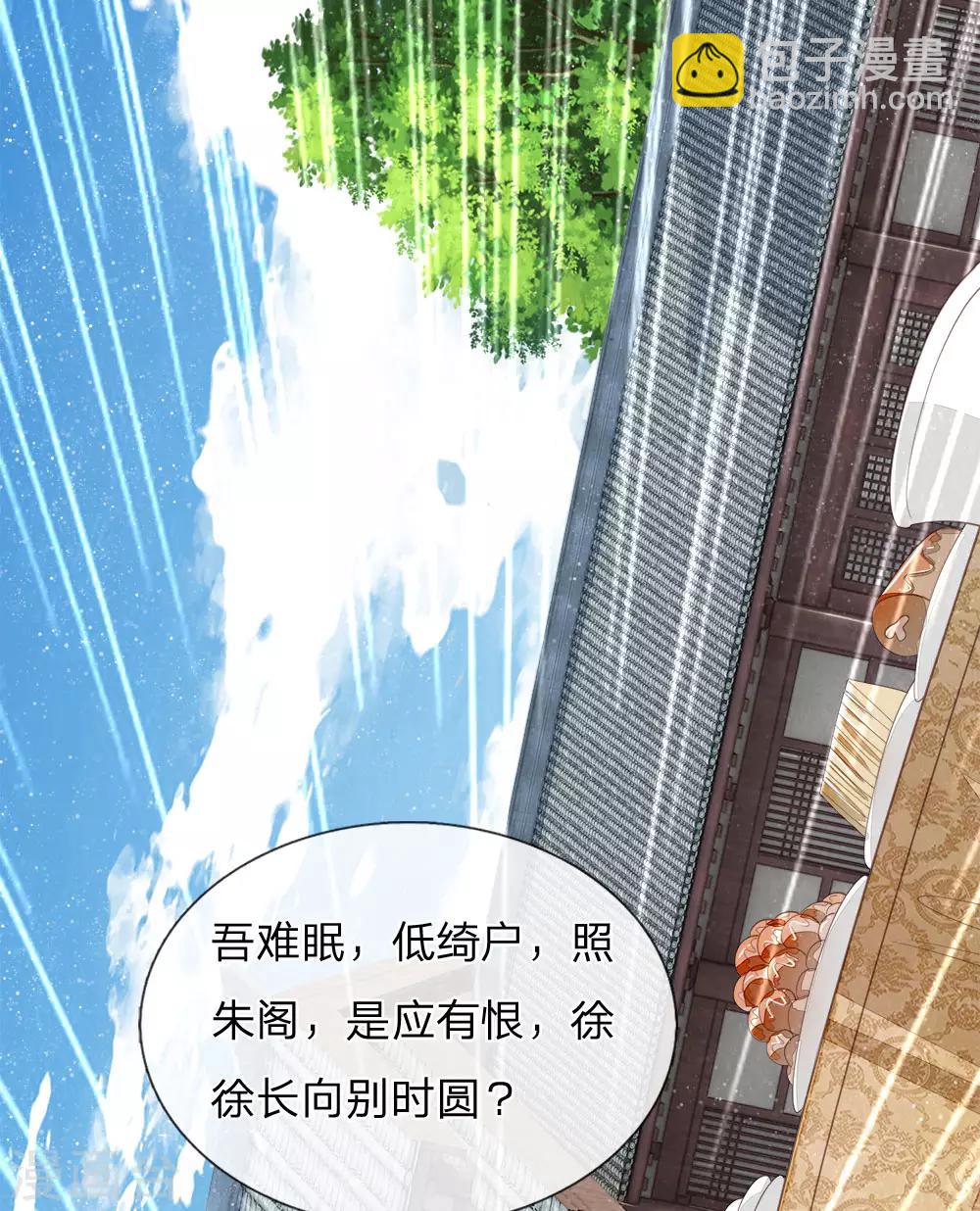 第59话 抄词都没抄全-第61话