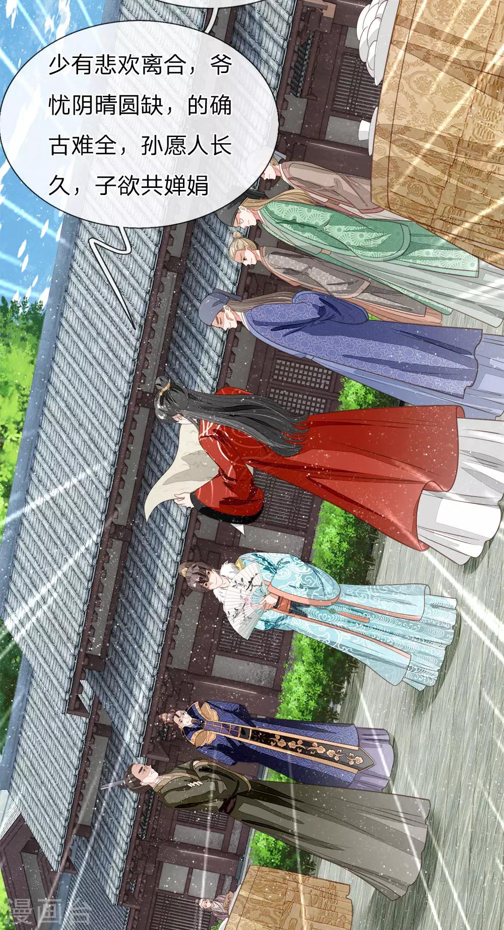 第59话 抄词都没抄全-第61话