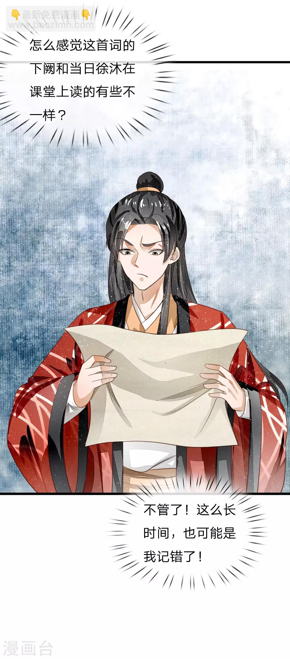 第59话 抄词都没抄全-第61话