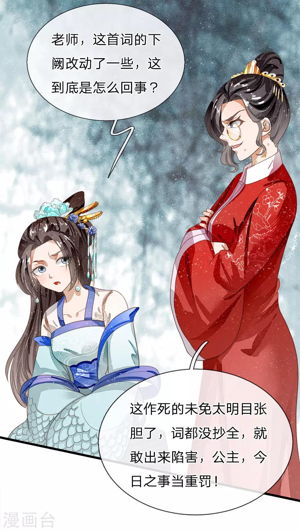 第59话 抄词都没抄全-第61话