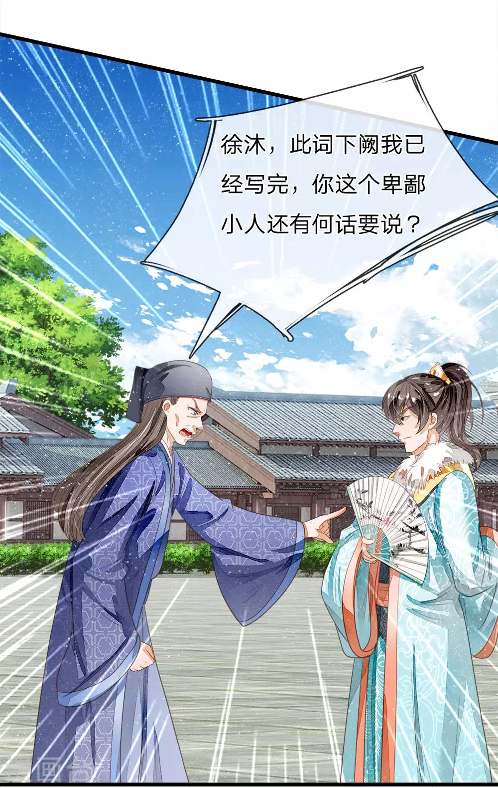 第59话 抄词都没抄全-第61话