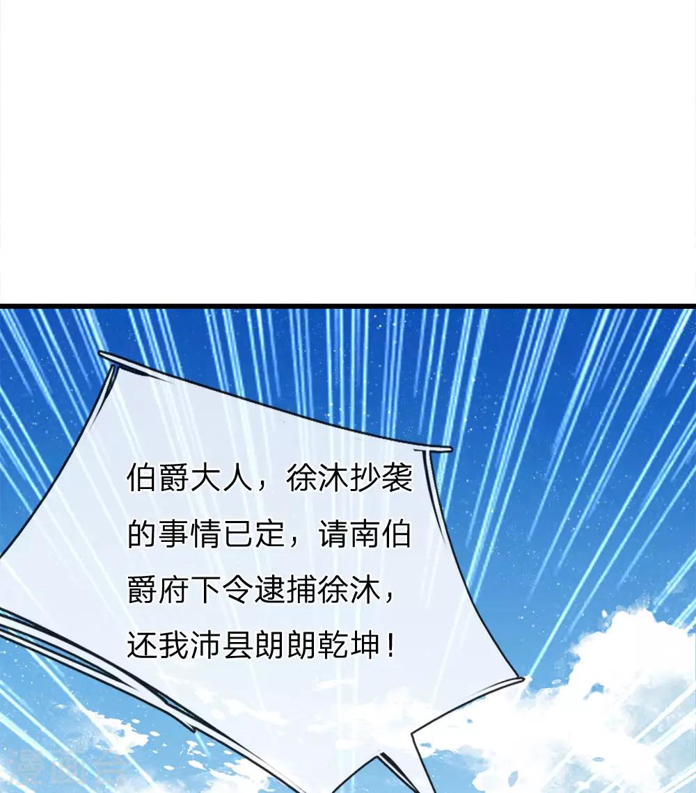 第59话 抄词都没抄全-第61话