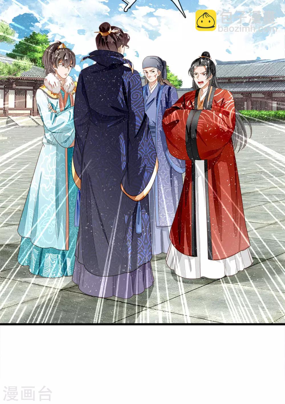 第59话 抄词都没抄全-第61话