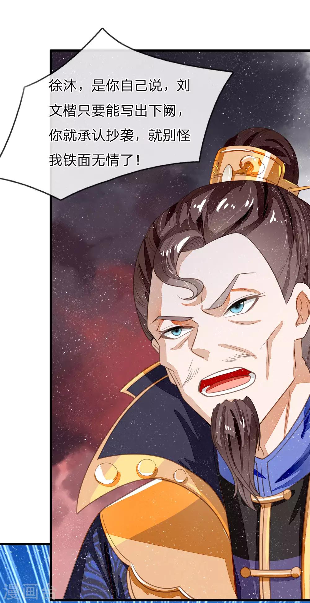 第59话 抄词都没抄全-第61话