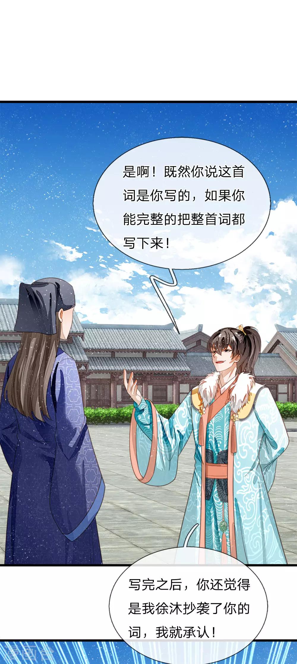第59话 抄词都没抄全-第61话