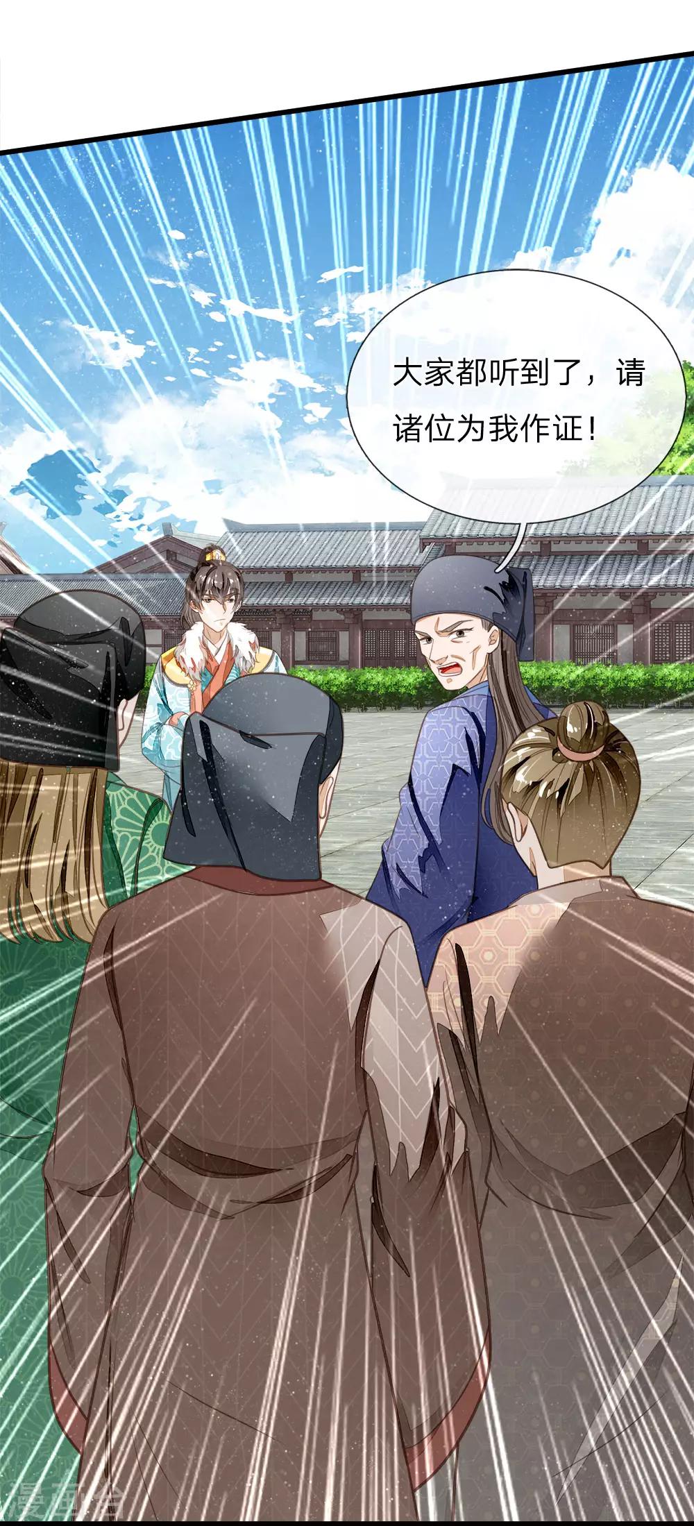 第59话 抄词都没抄全-第61话