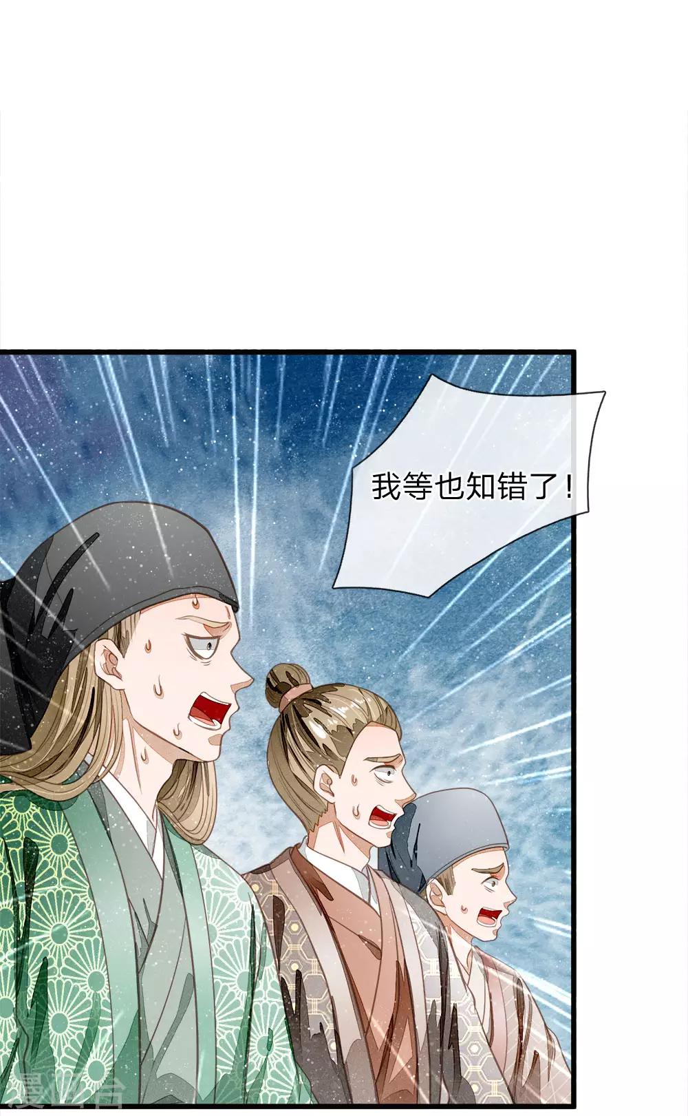 第61话 以死谢罪-第63话