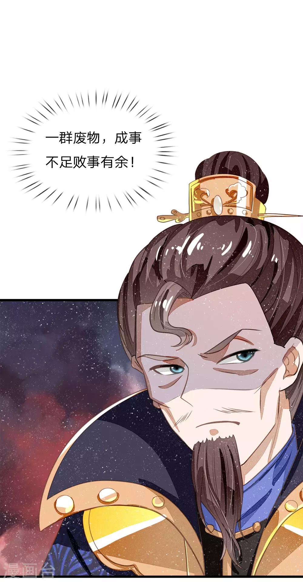 第61话 以死谢罪-第63话