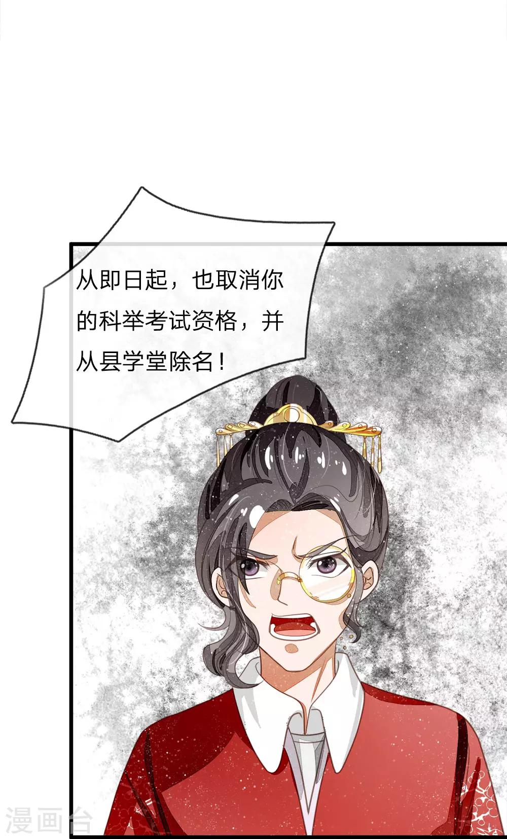 第61话 以死谢罪-第63话