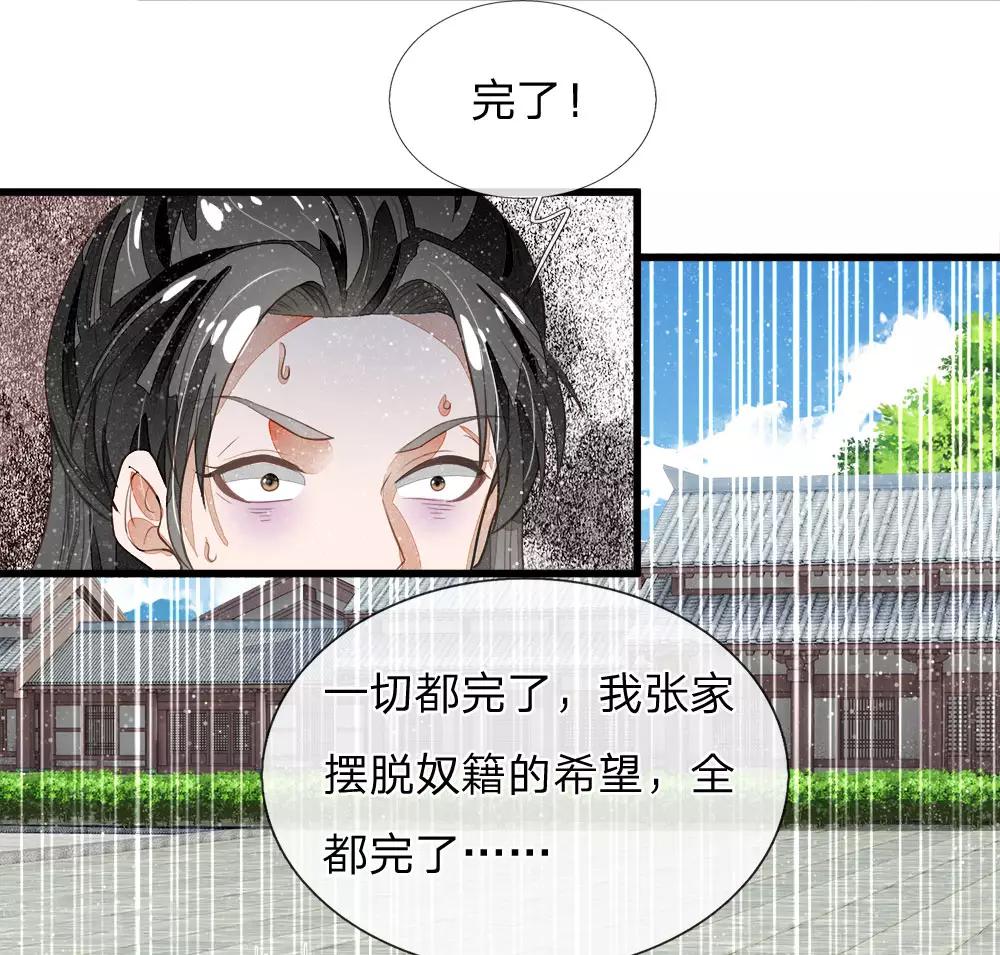 第61话 以死谢罪-第63话