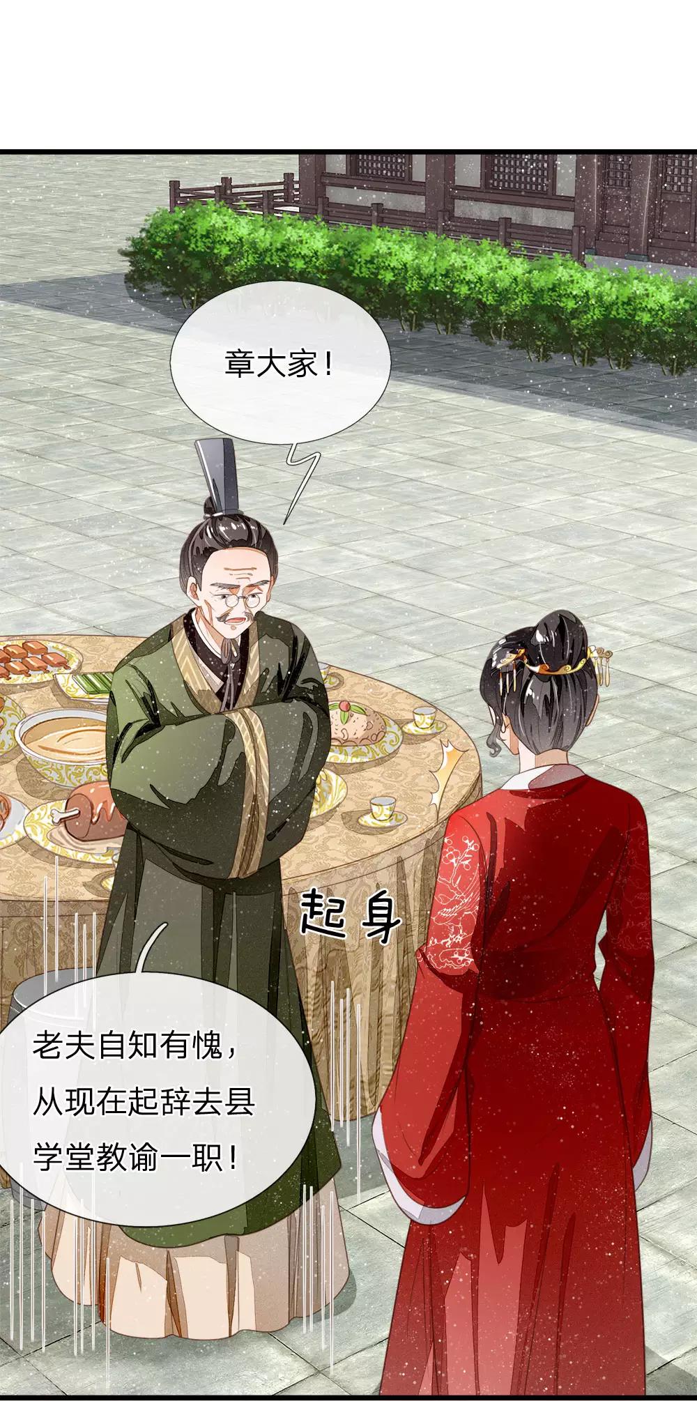 第61话 以死谢罪-第63话