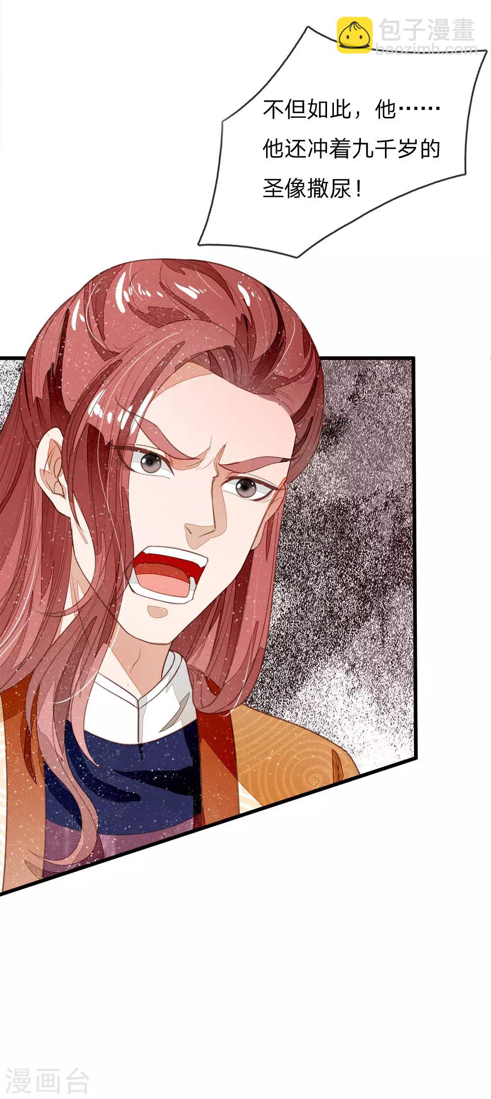 第63话 顶撞九千岁-第65话